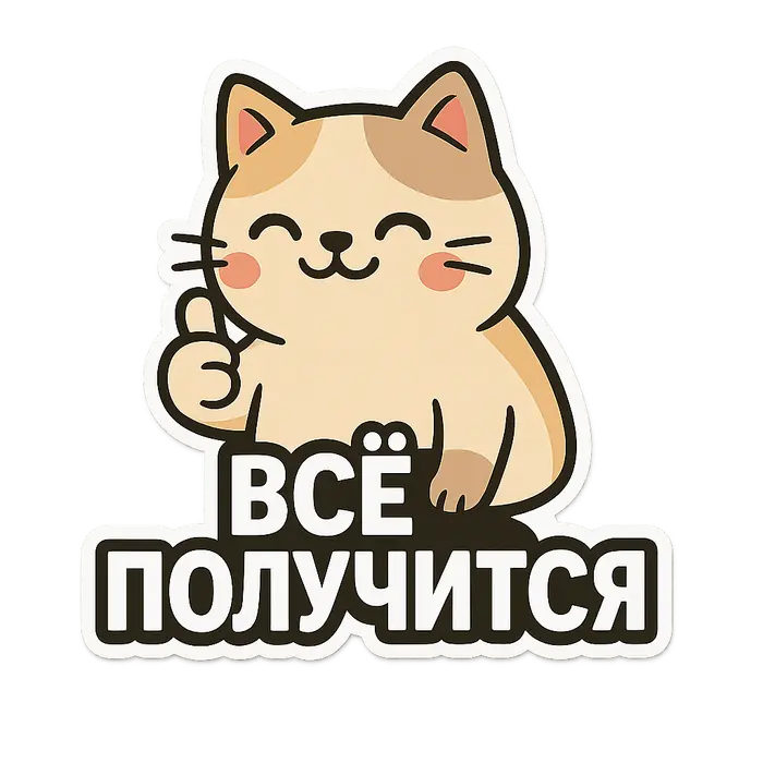 Стикеры паки
